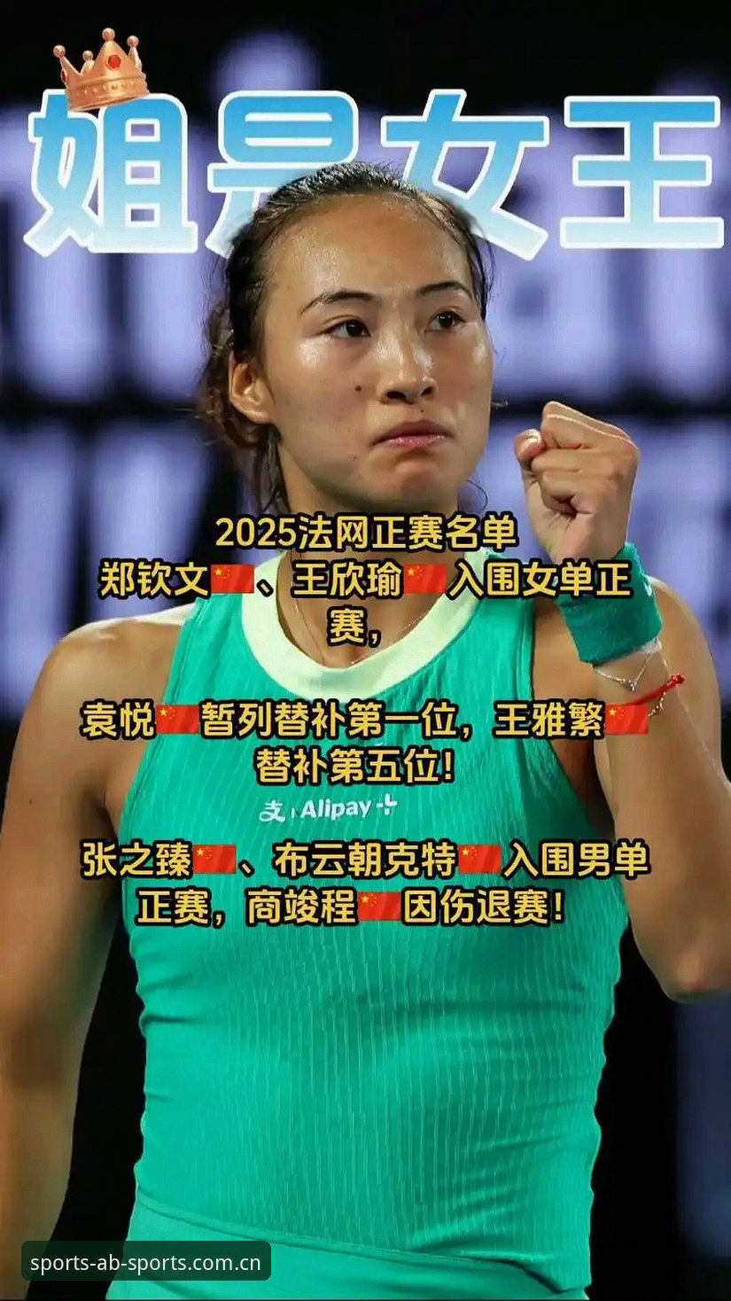 2026法网女单抽签揭晓：郑钦文保分压力大，王欣瑜张帅首轮对手确定