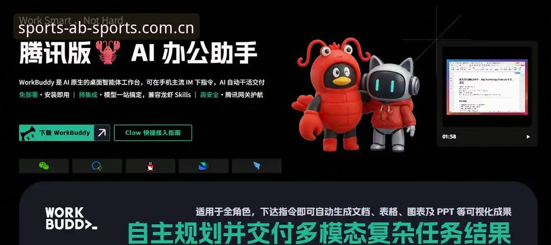 AB体育新版下载功能完整使用指南：从安装到实战的全面解析