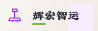 合作伙伴