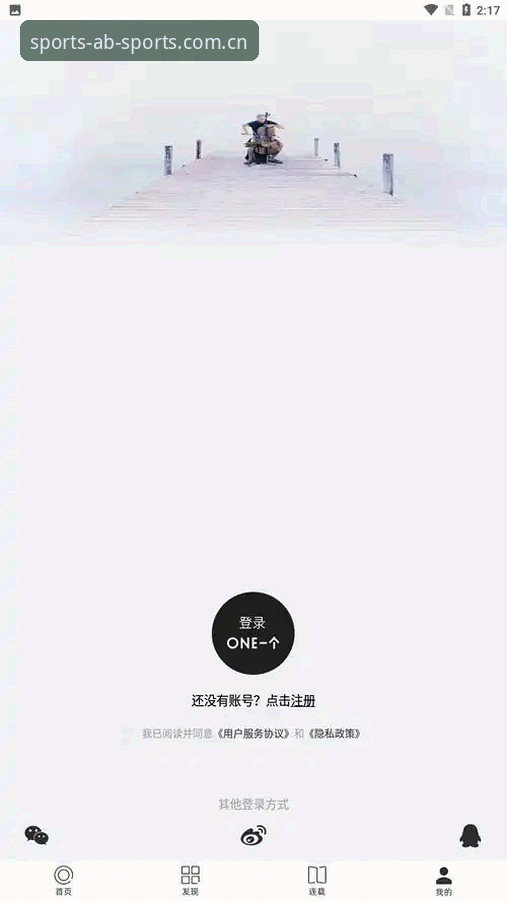 AB体育平台新旧版本选择：官网下载与APP安装全面对比